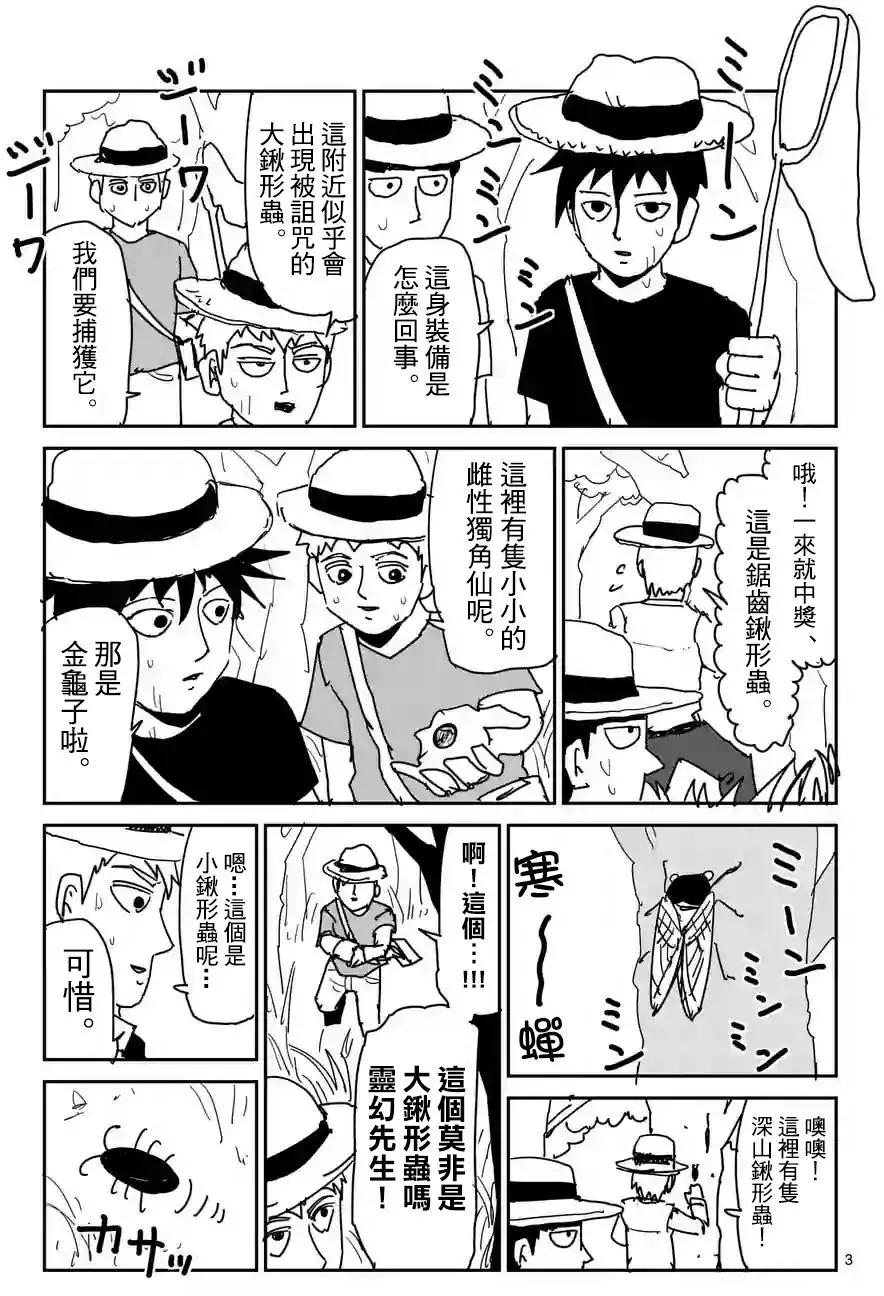 特别篇233