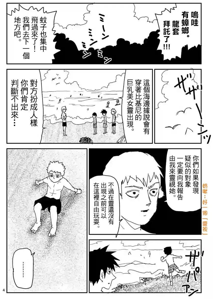 特别篇234