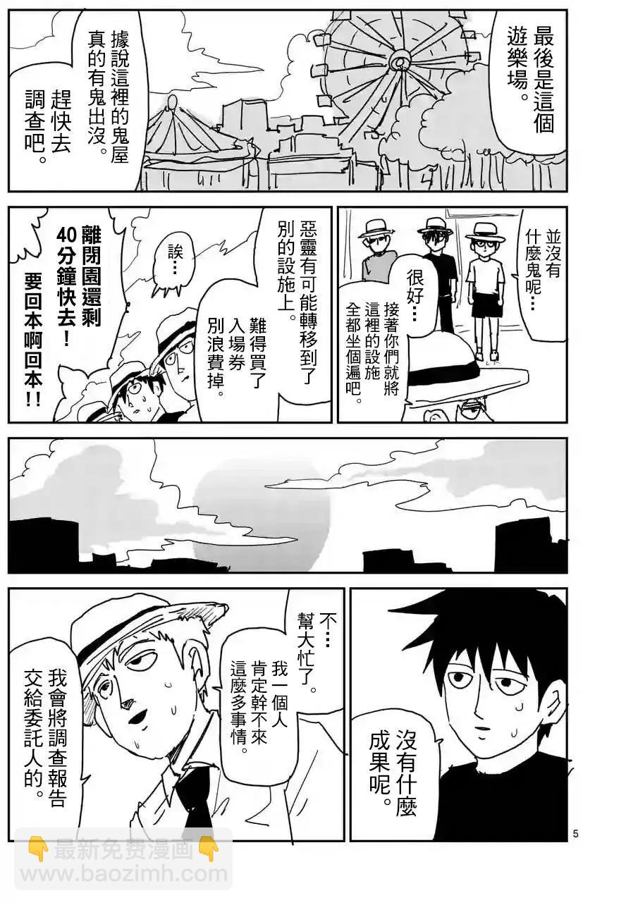 特别篇235