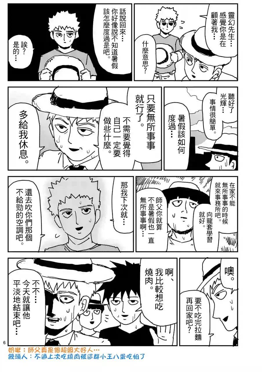 特别篇236