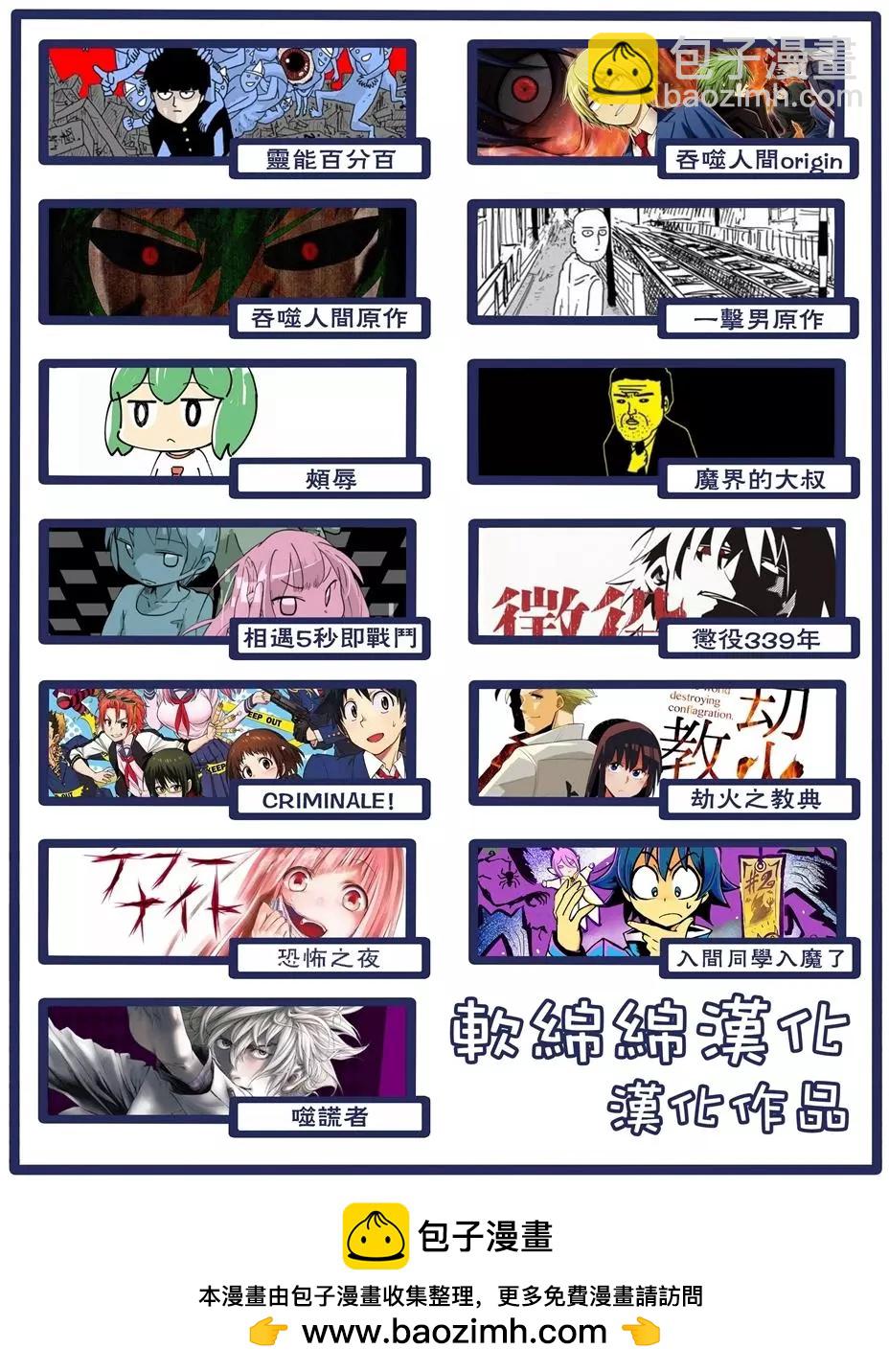 特别篇238