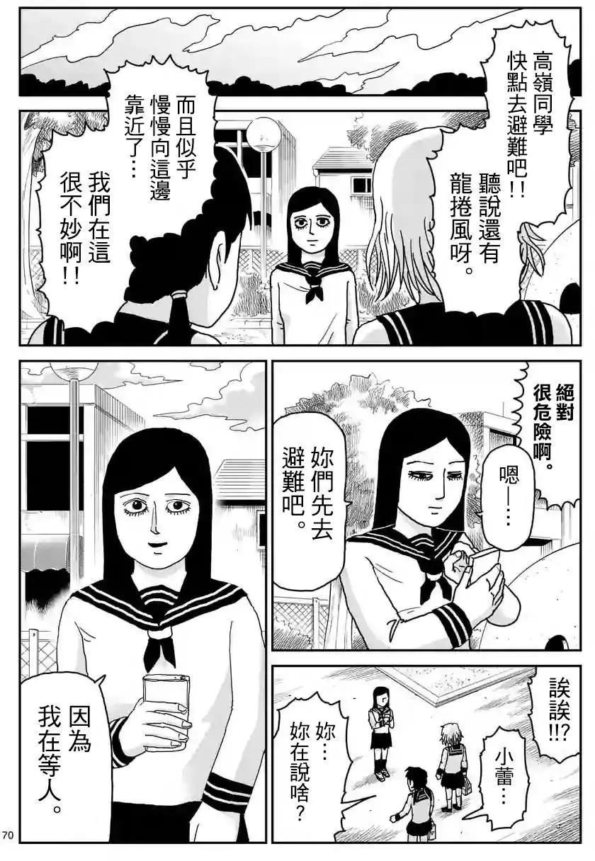 第100回(6)0