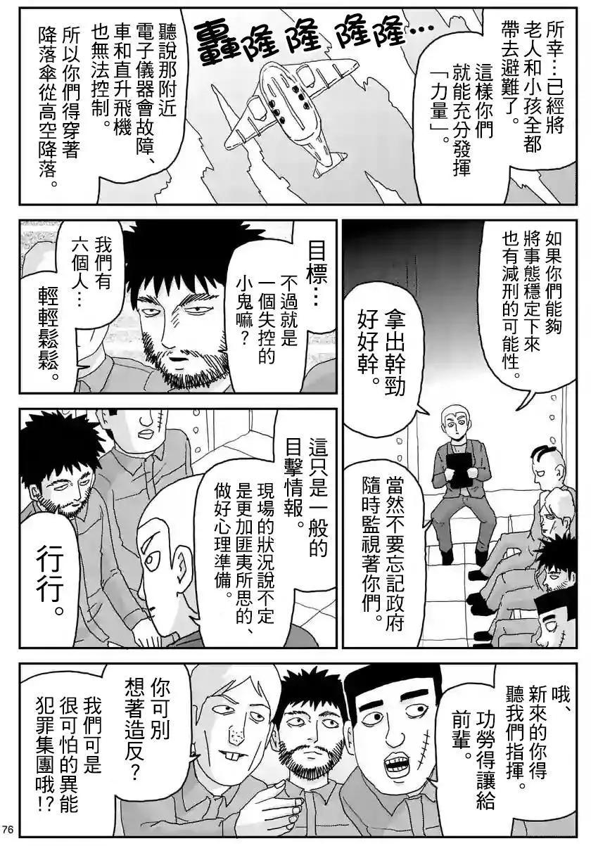 第100回(6)6