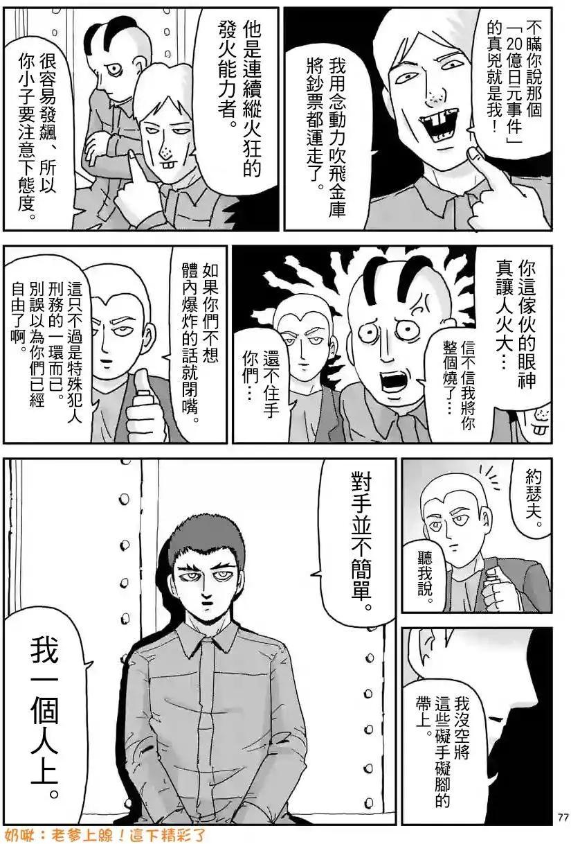 第100回(6)7
