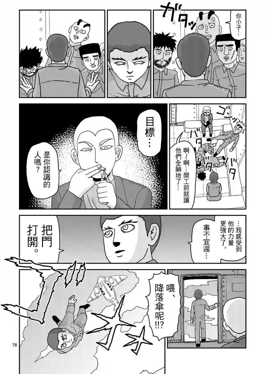 第100回(6)8