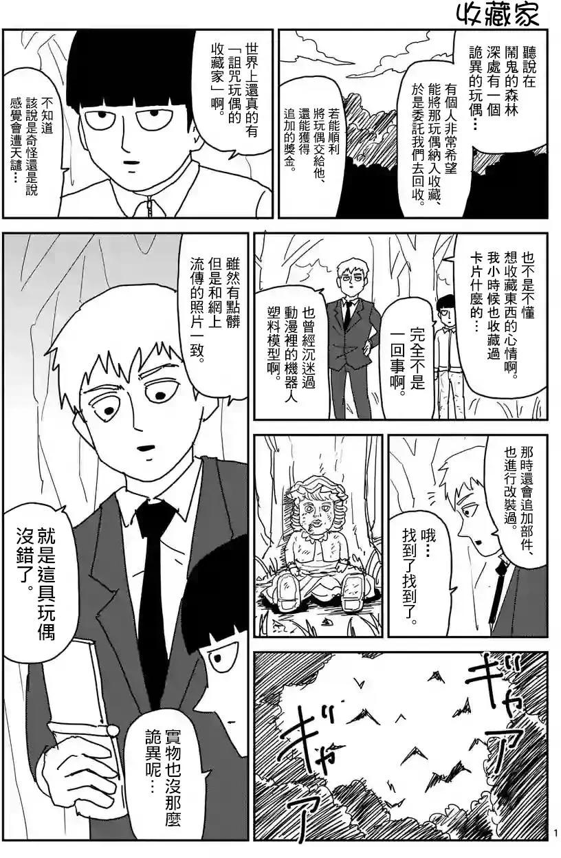 特别篇270