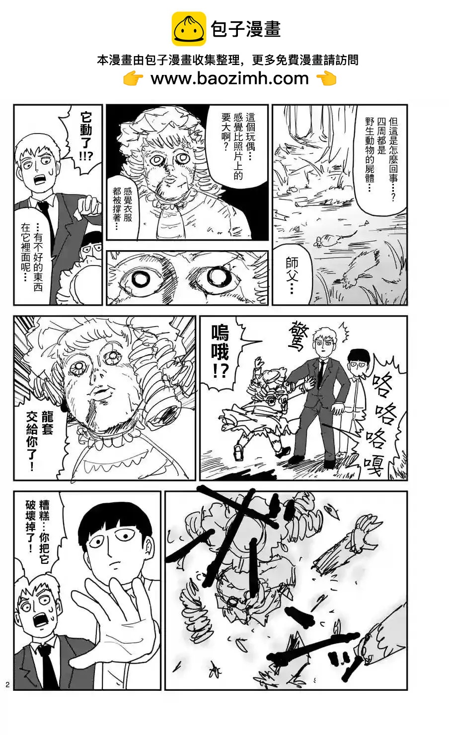 特别篇271