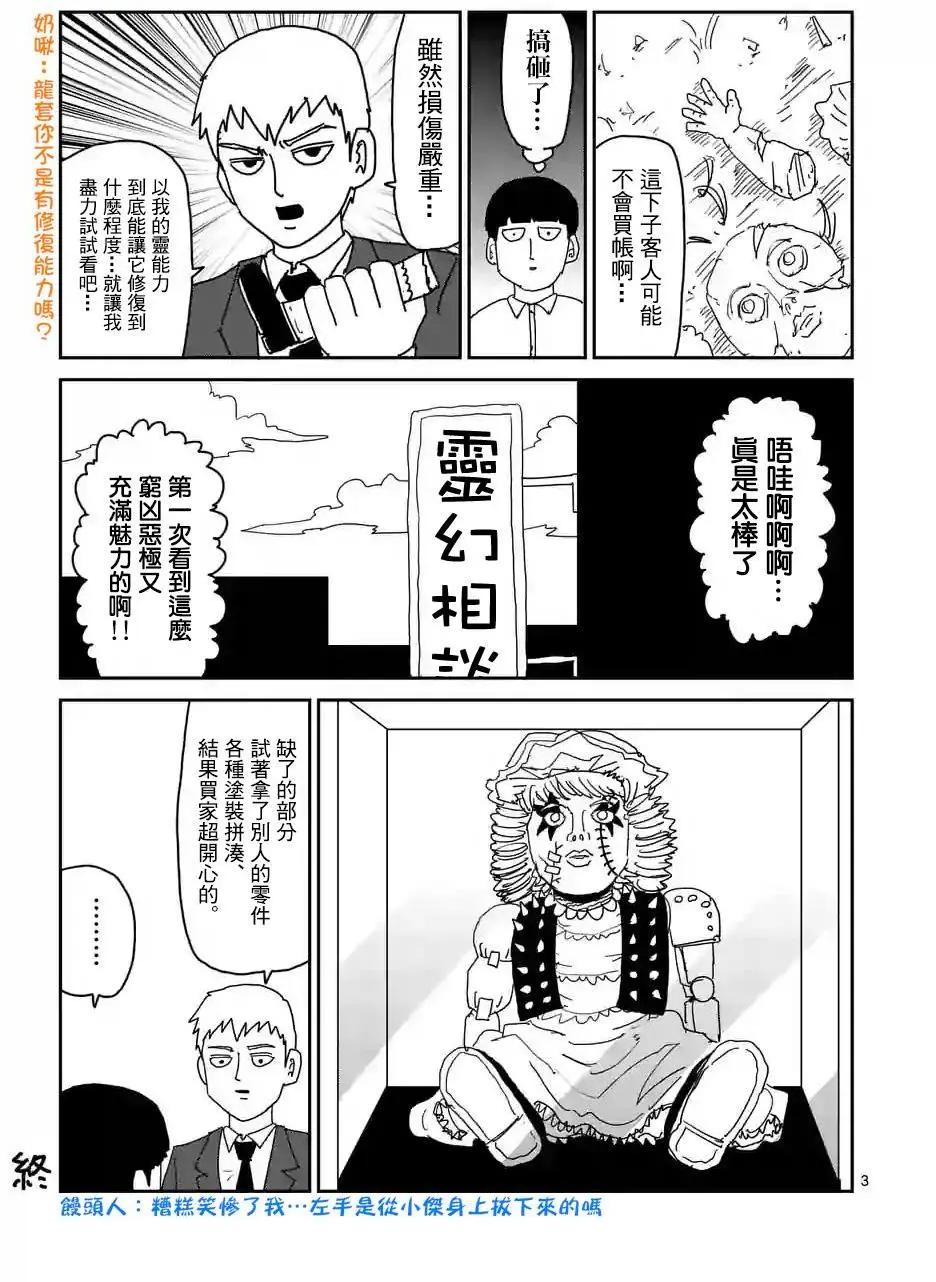 特别篇272