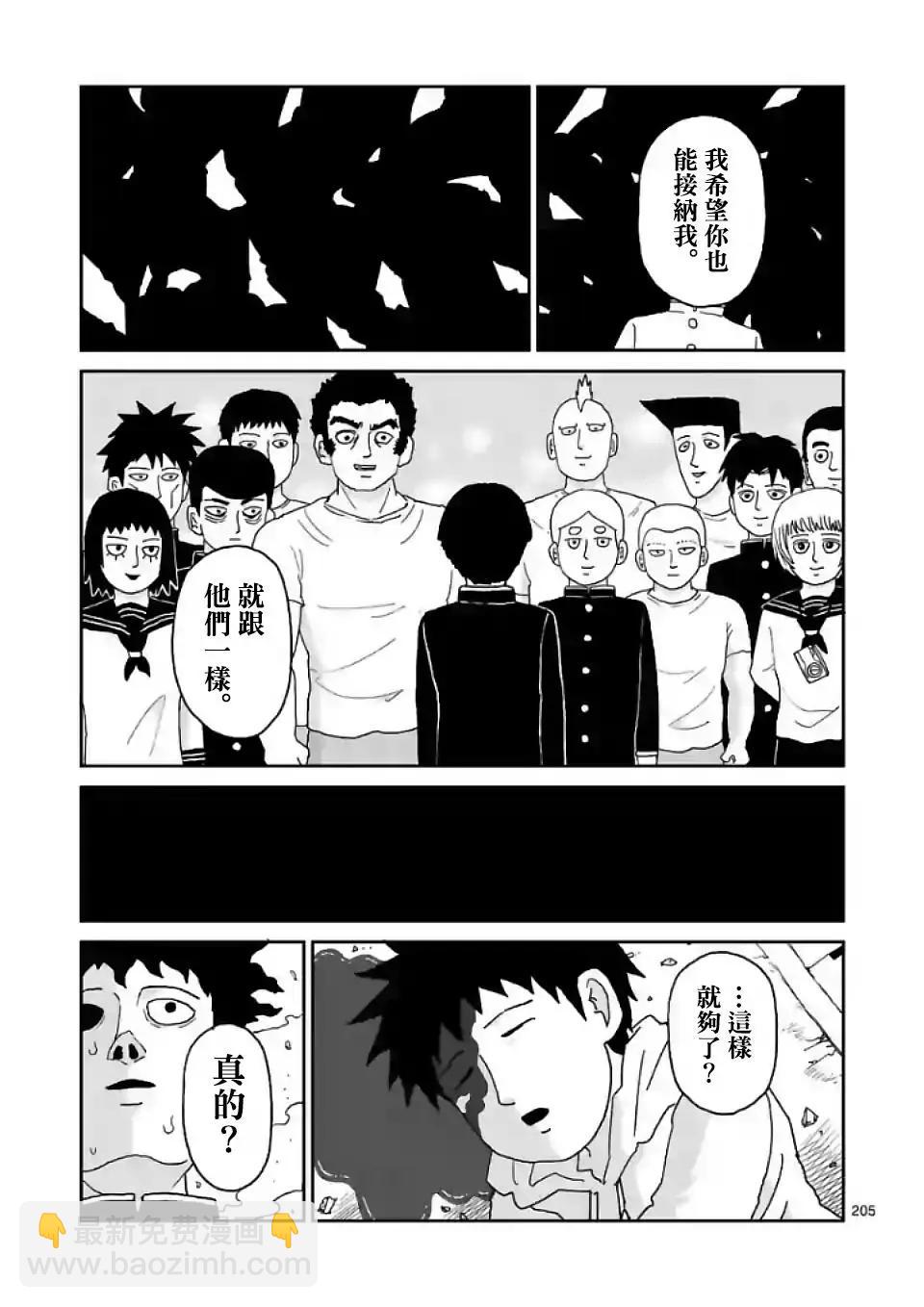 第100回(17)11