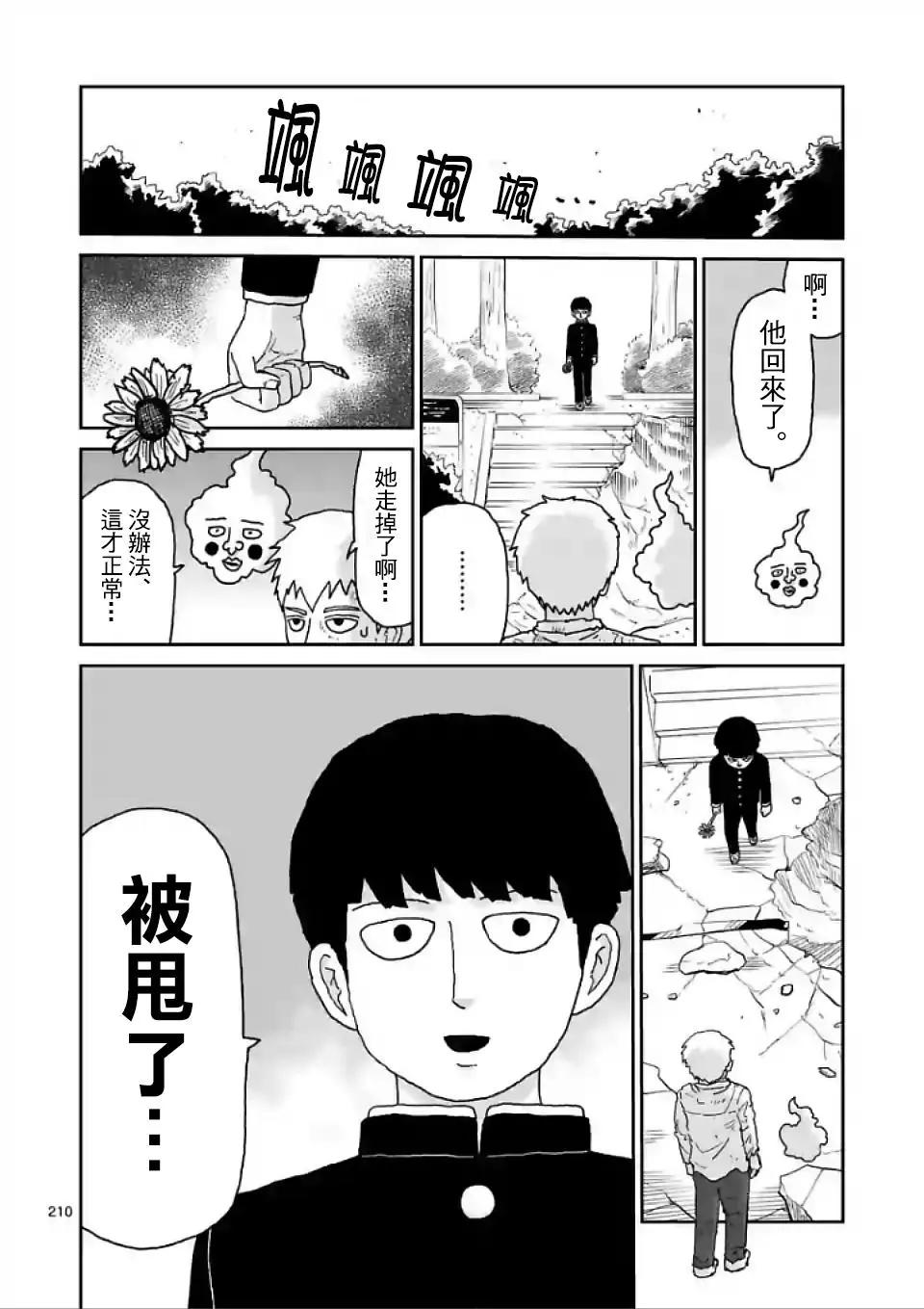 第100回(17)16