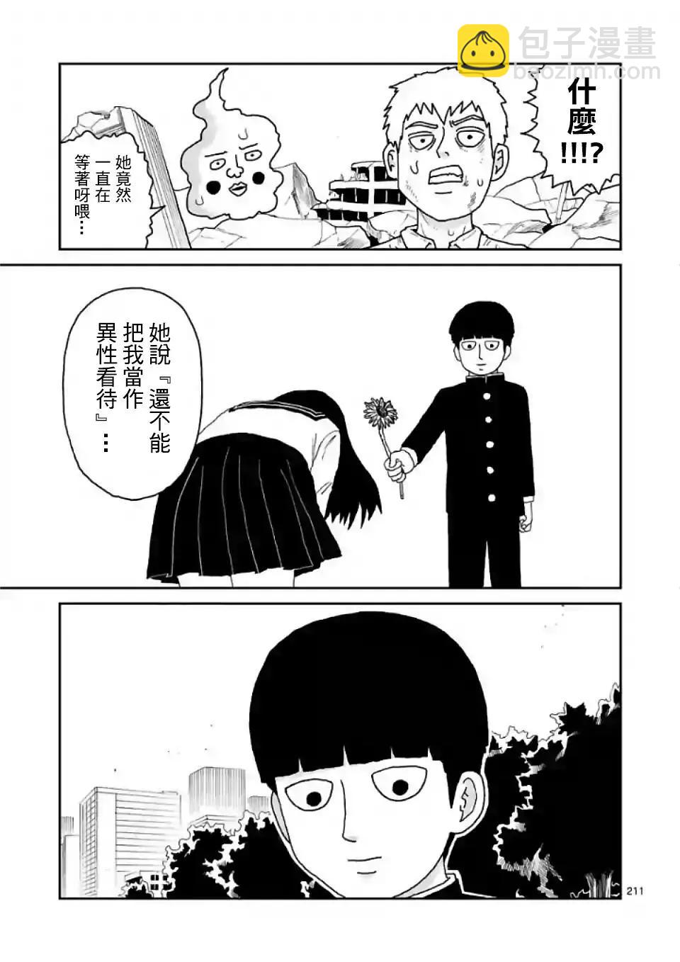 第100回(17)17