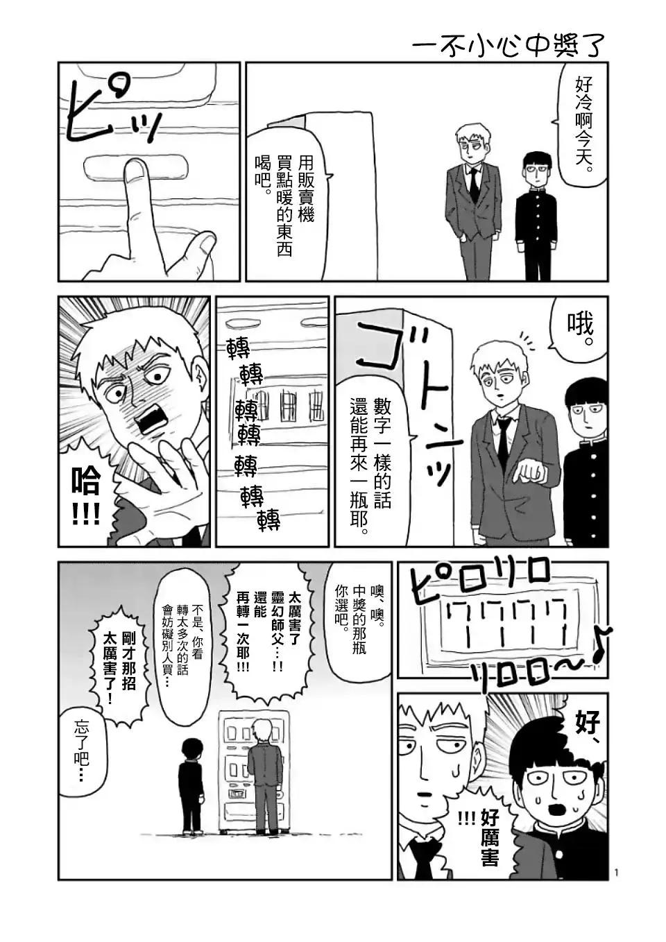 第100回(17)20