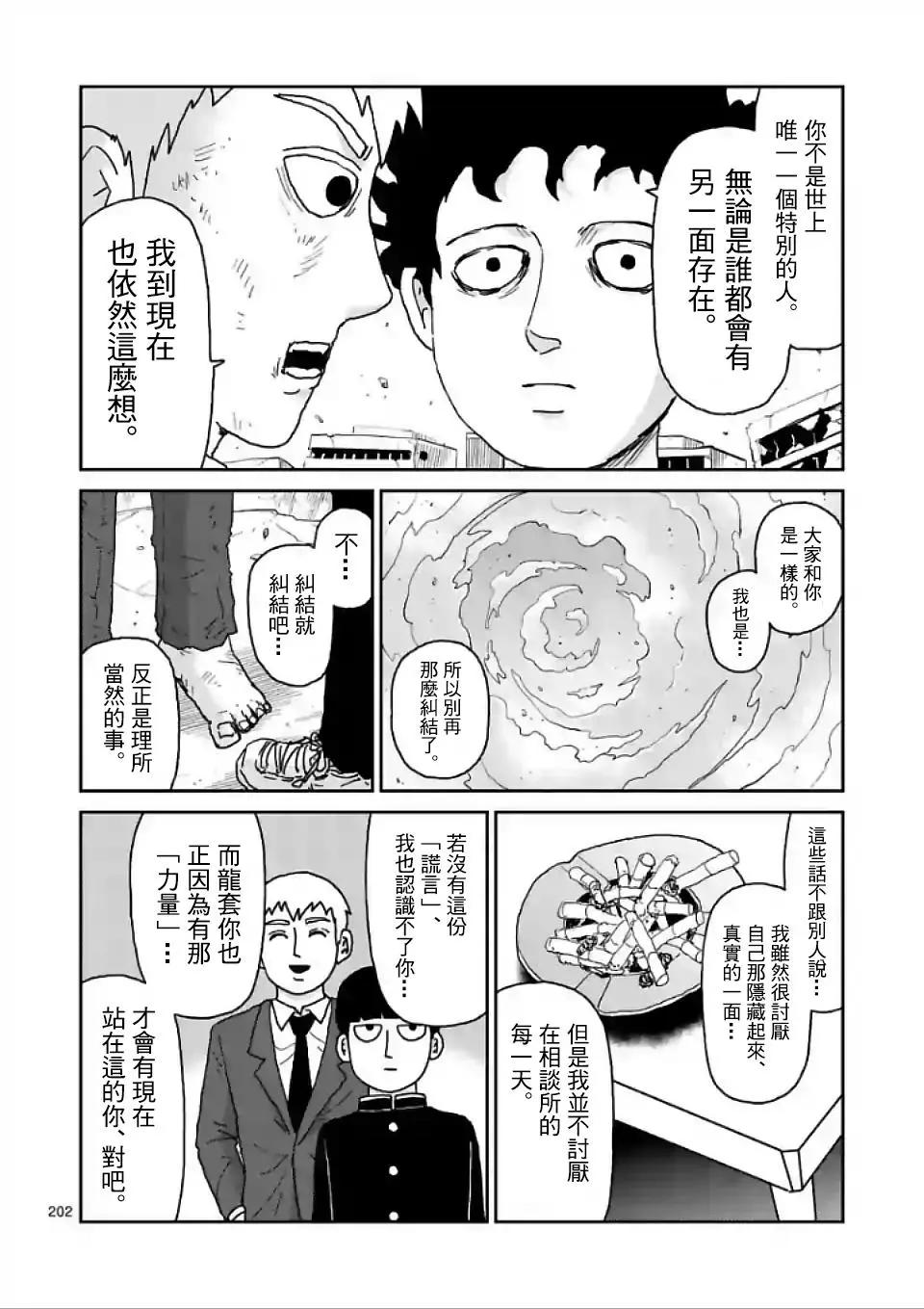 第100回(17)8
