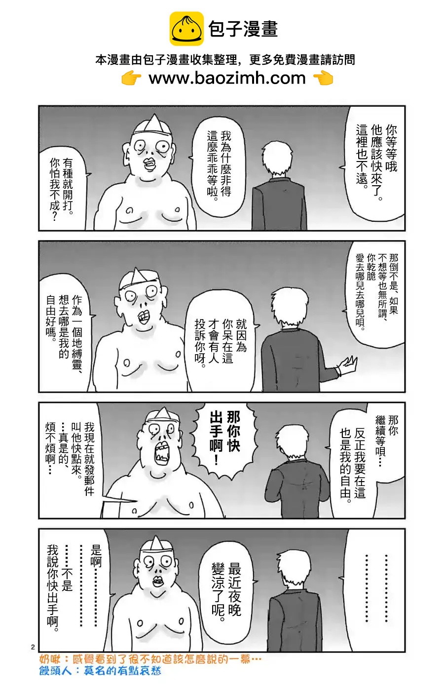 特别篇291