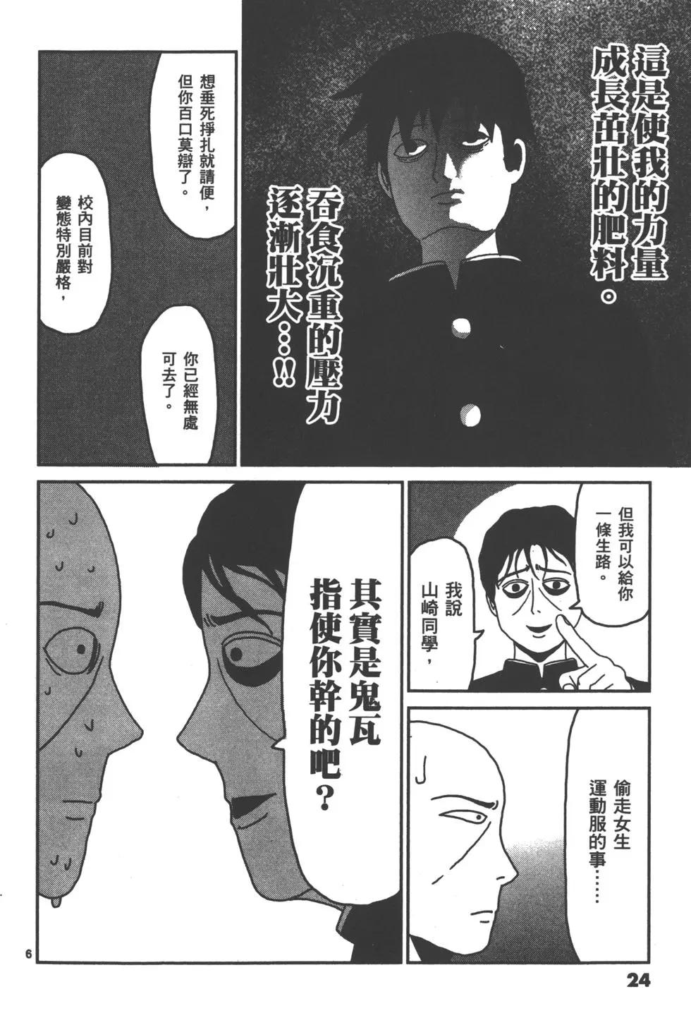 第04卷26