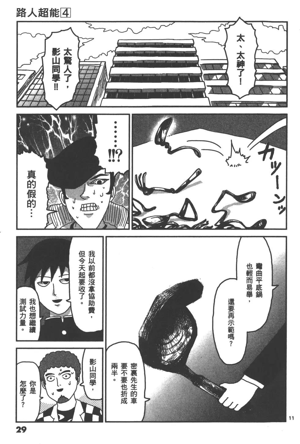 第04卷31