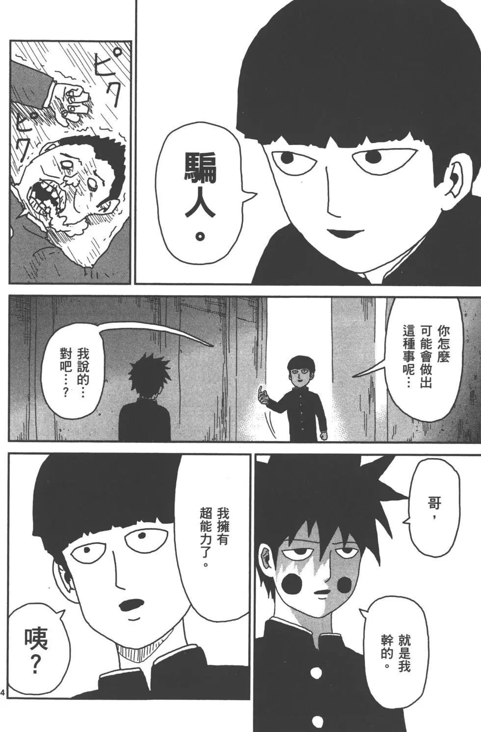 第04卷92