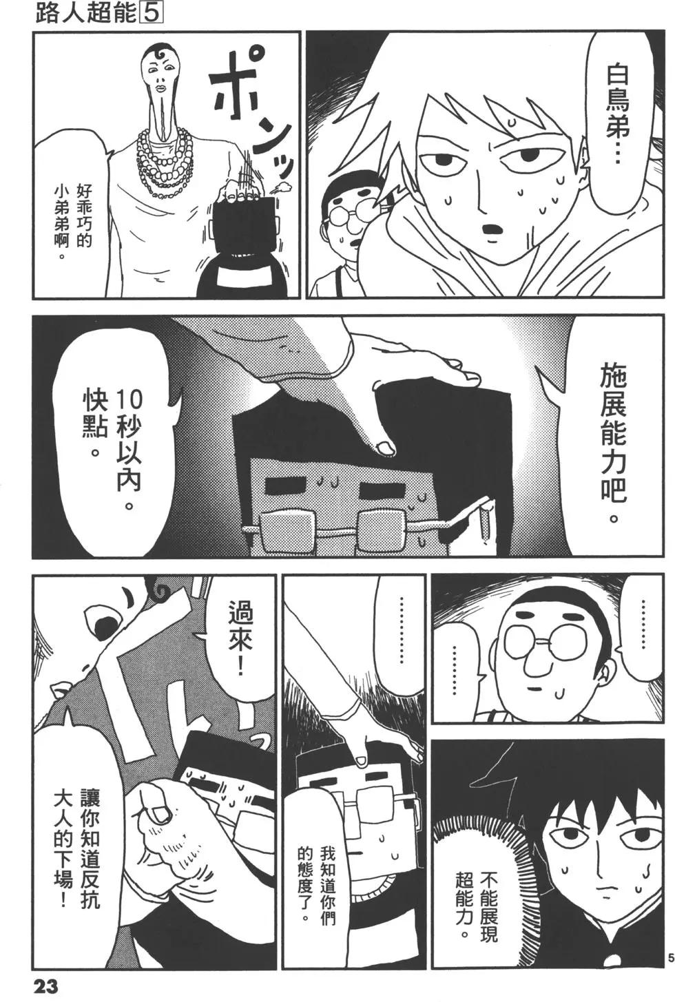 第05卷25