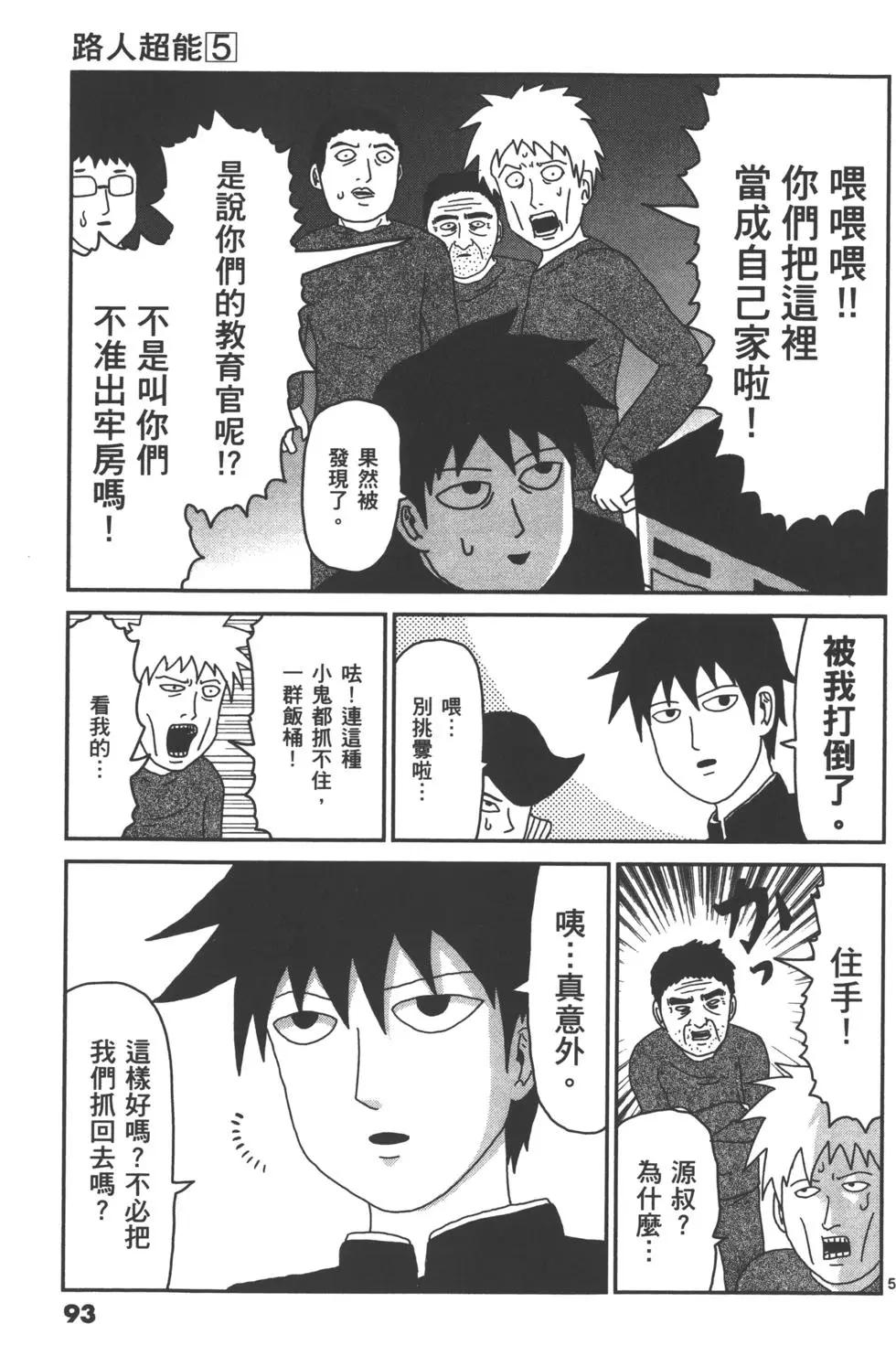 第05卷99