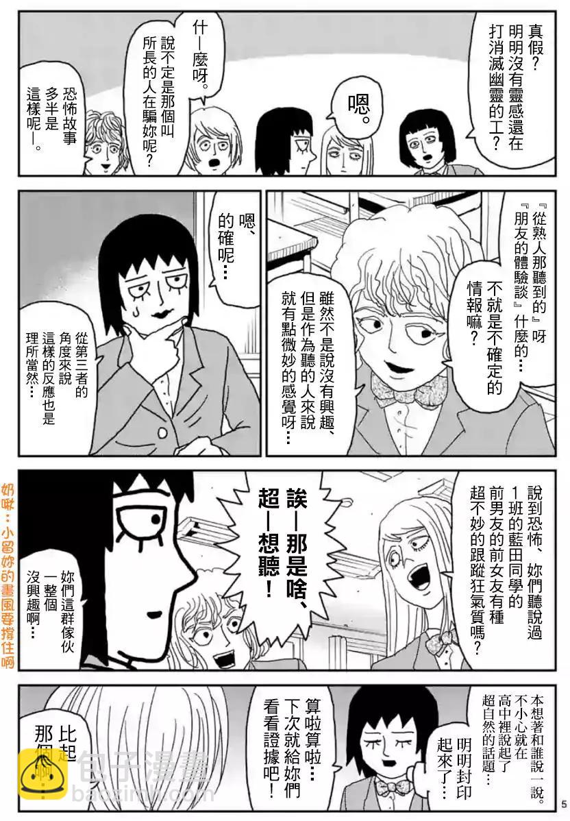 灵幻034