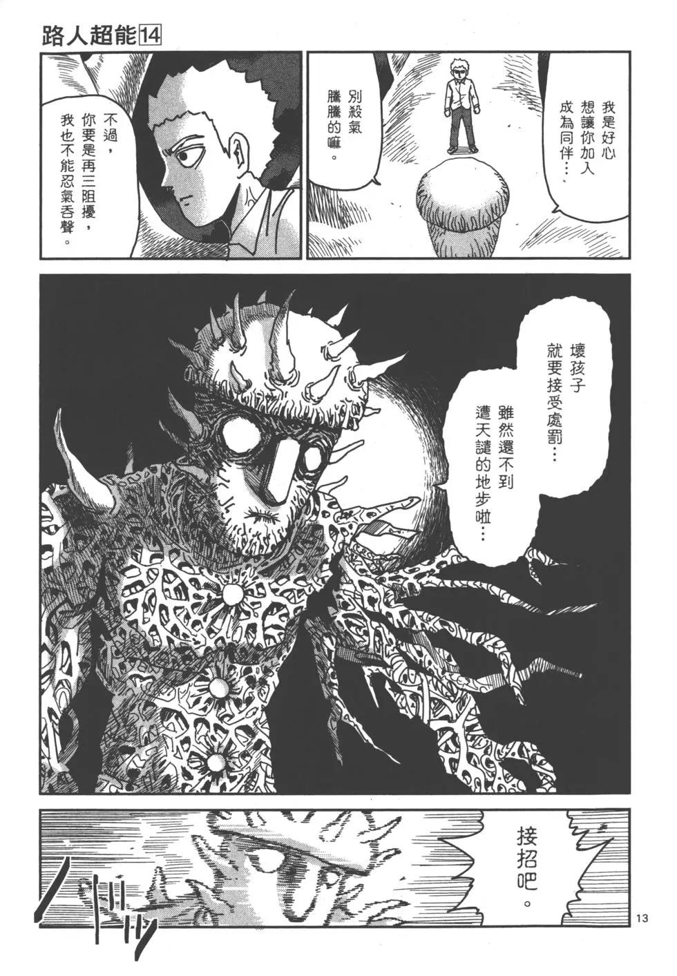 第14卷17