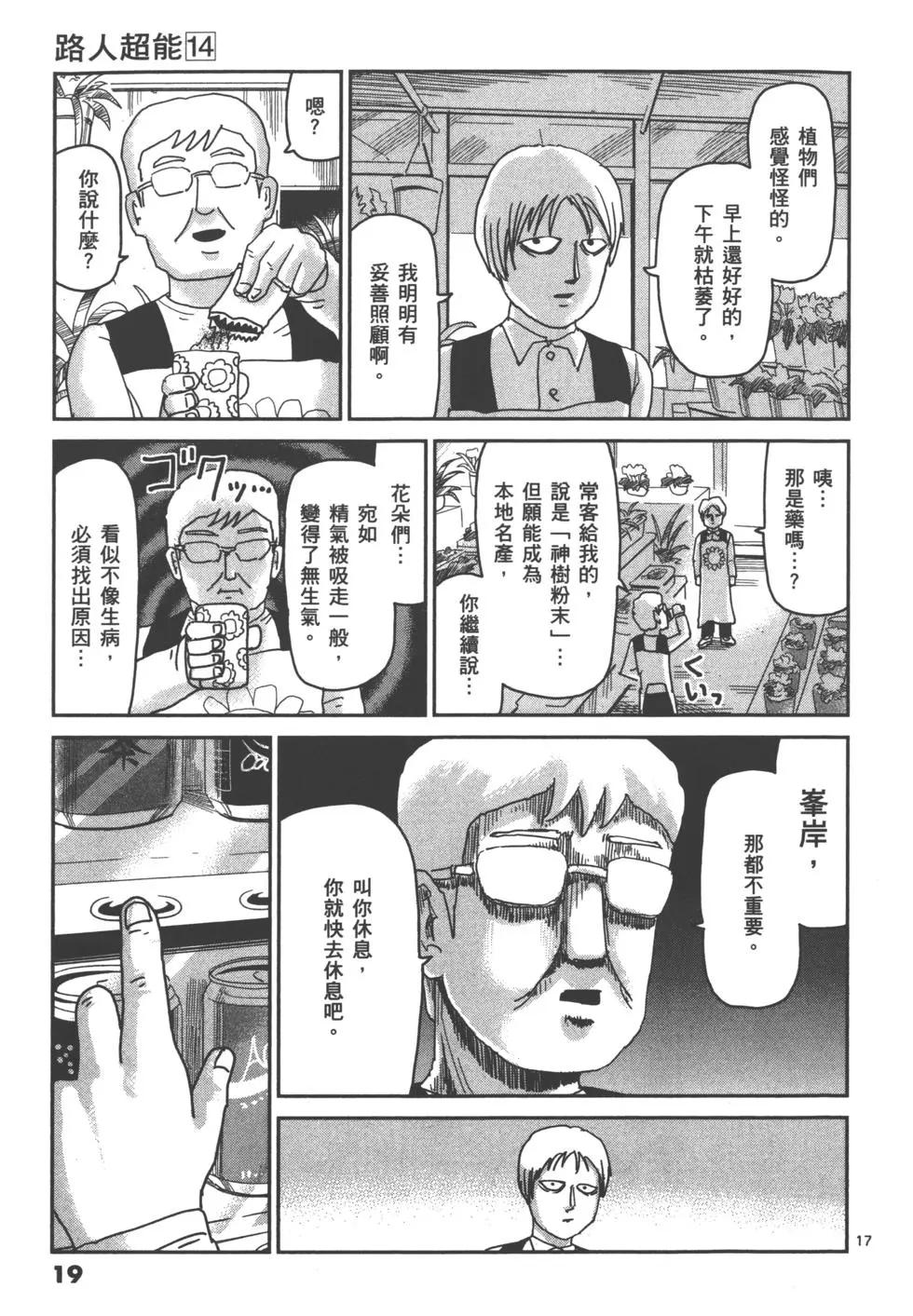 第14卷21