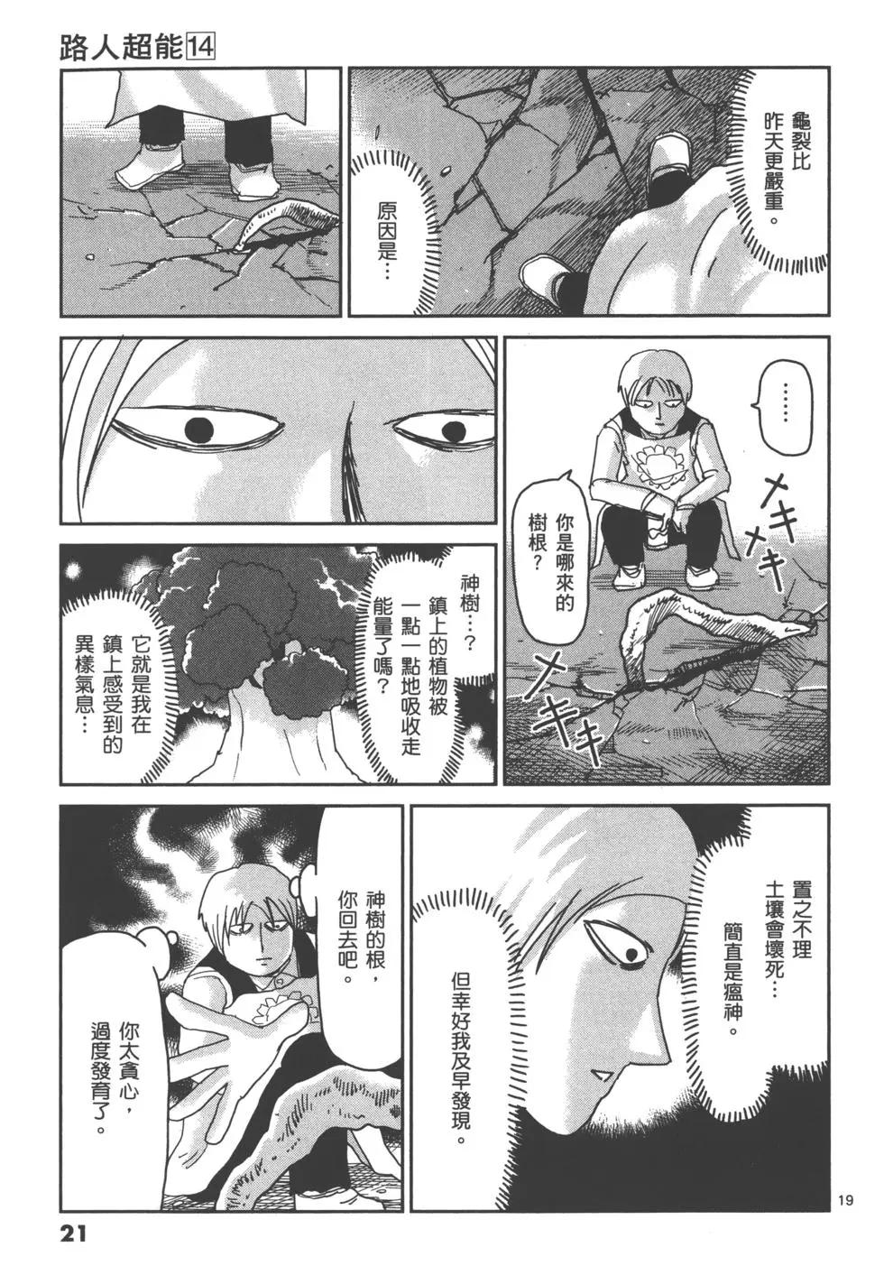 第14卷23