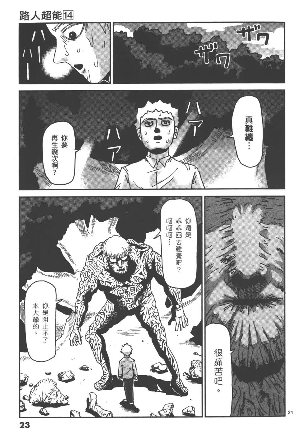 第14卷25