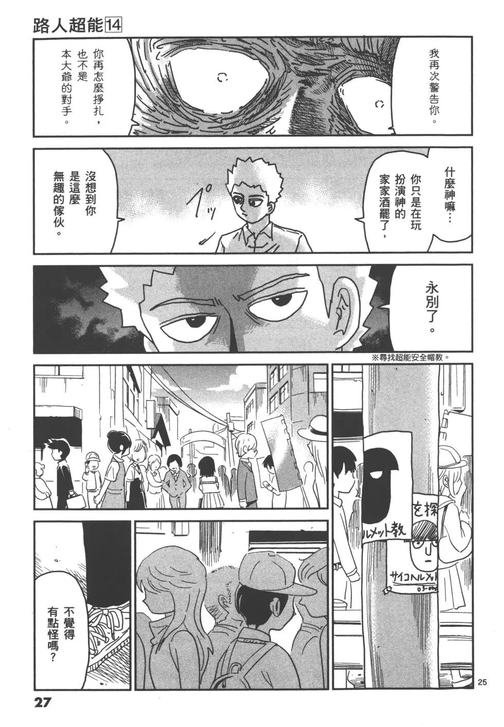 第14卷29