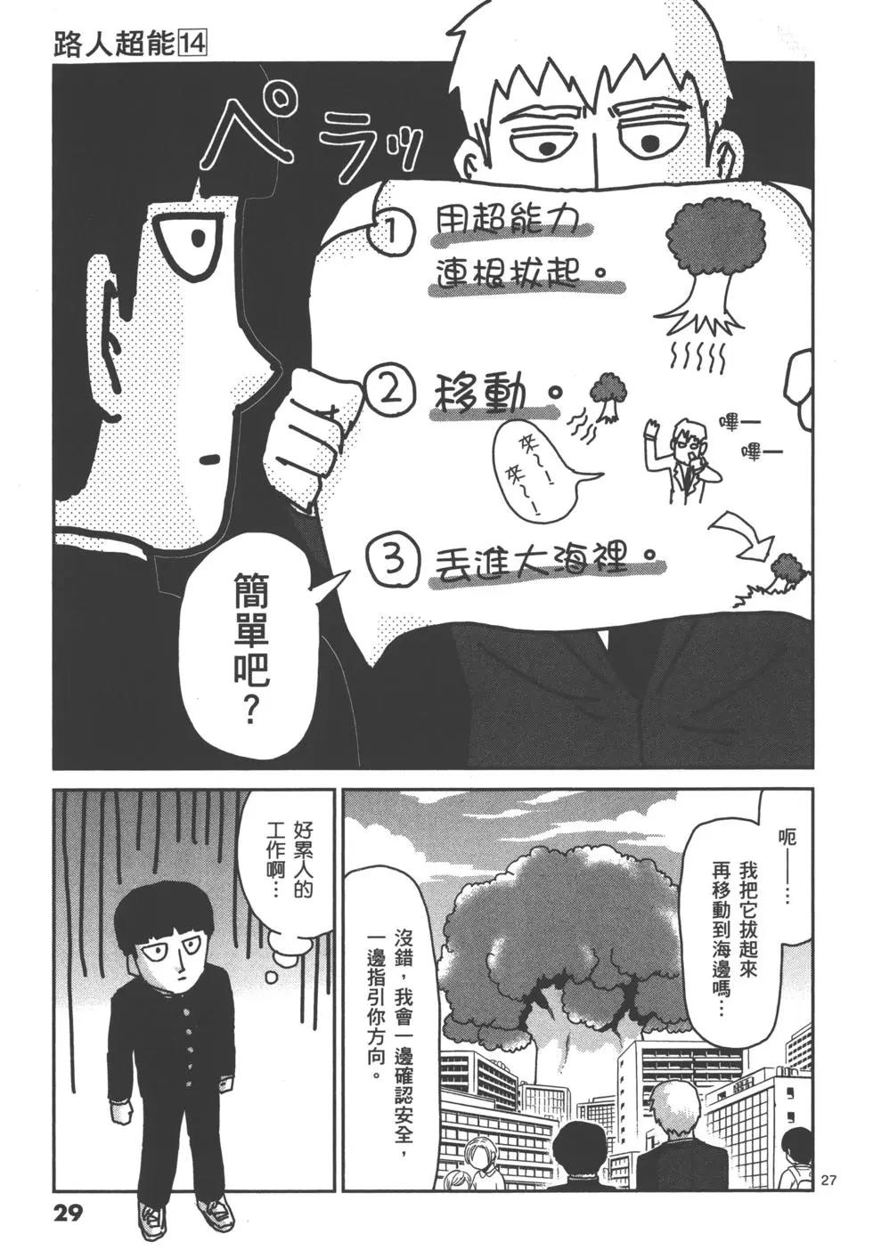 第14卷31