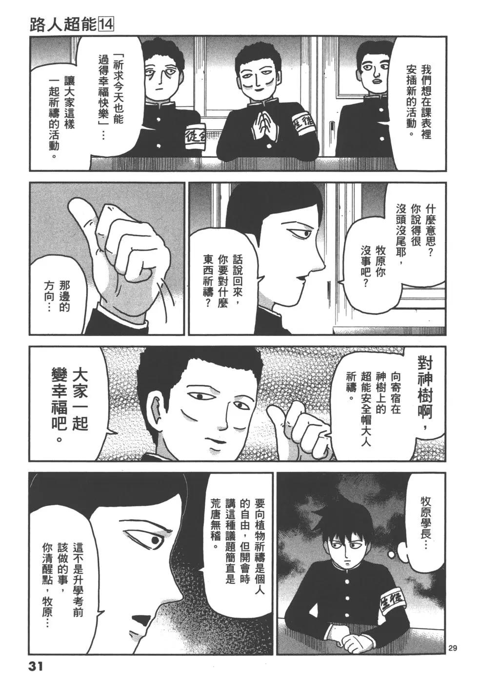 第14卷33