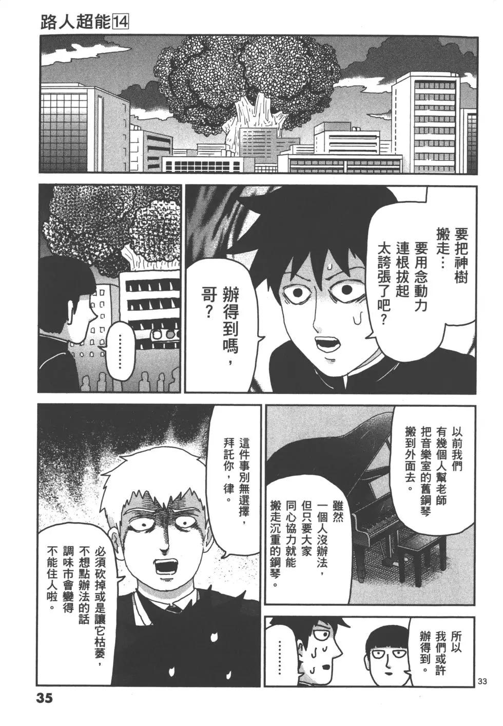 第14卷37