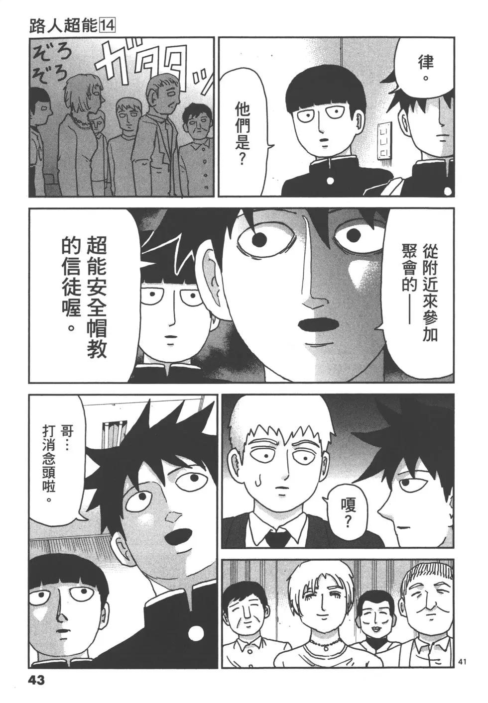 第14卷45