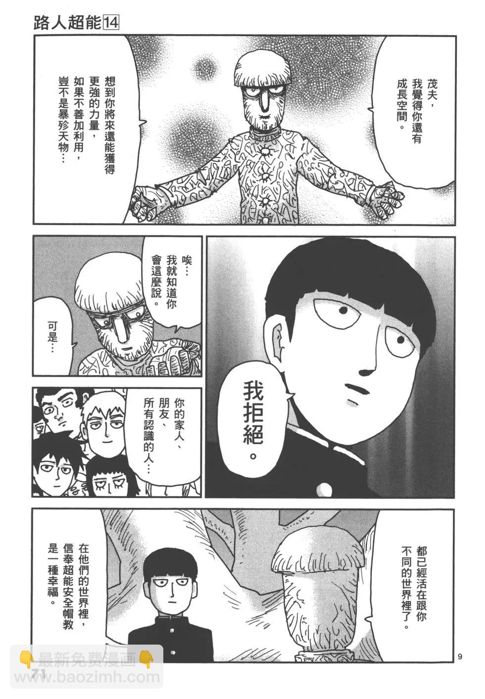 第14卷77