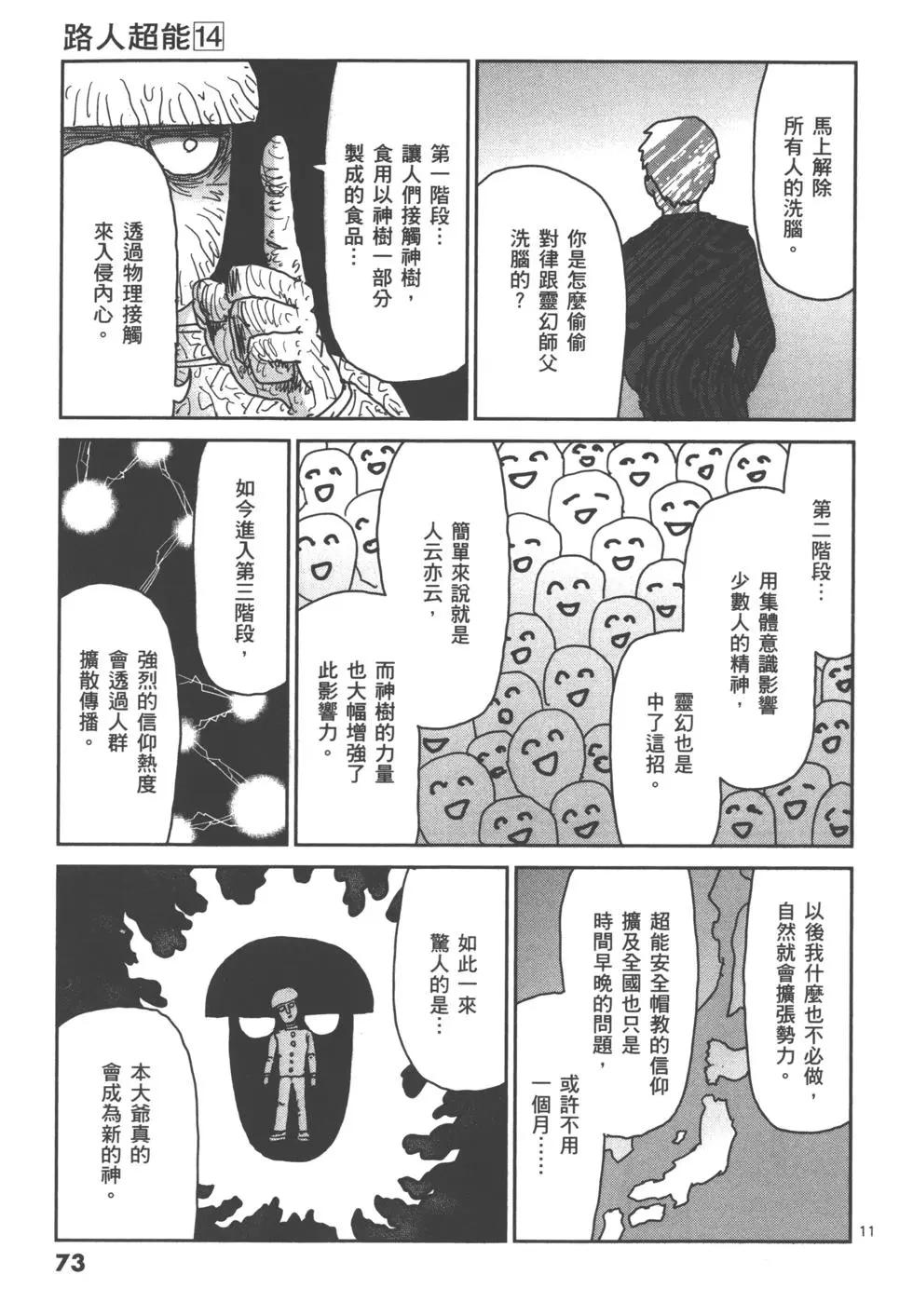第14卷79