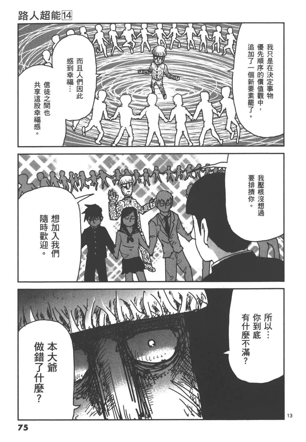 第14卷81