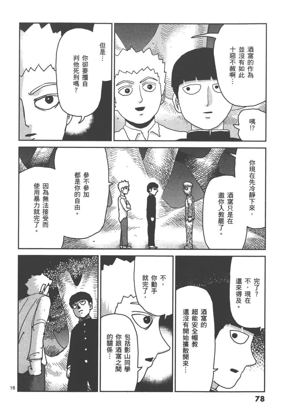 第14卷84