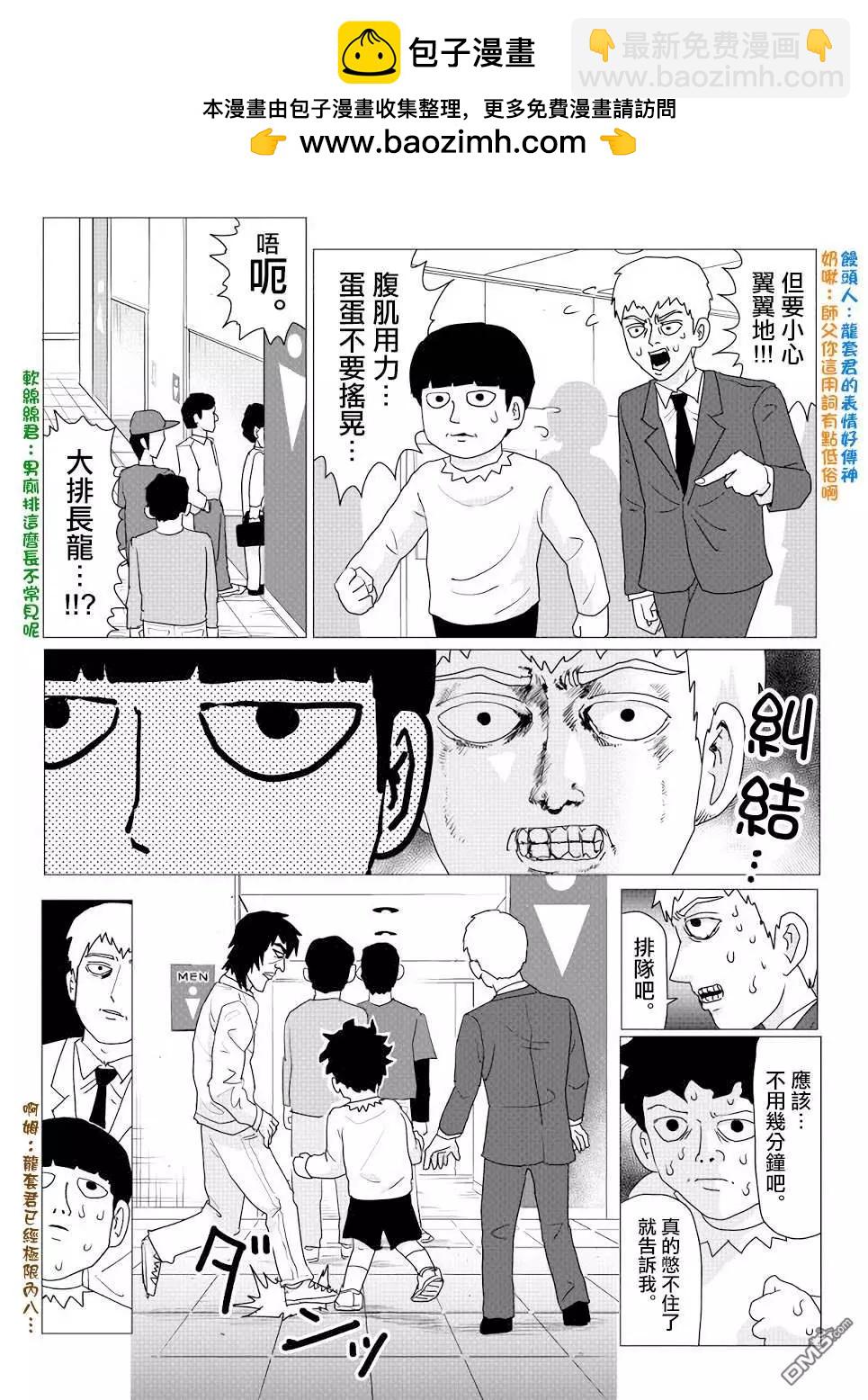 外传短篇11