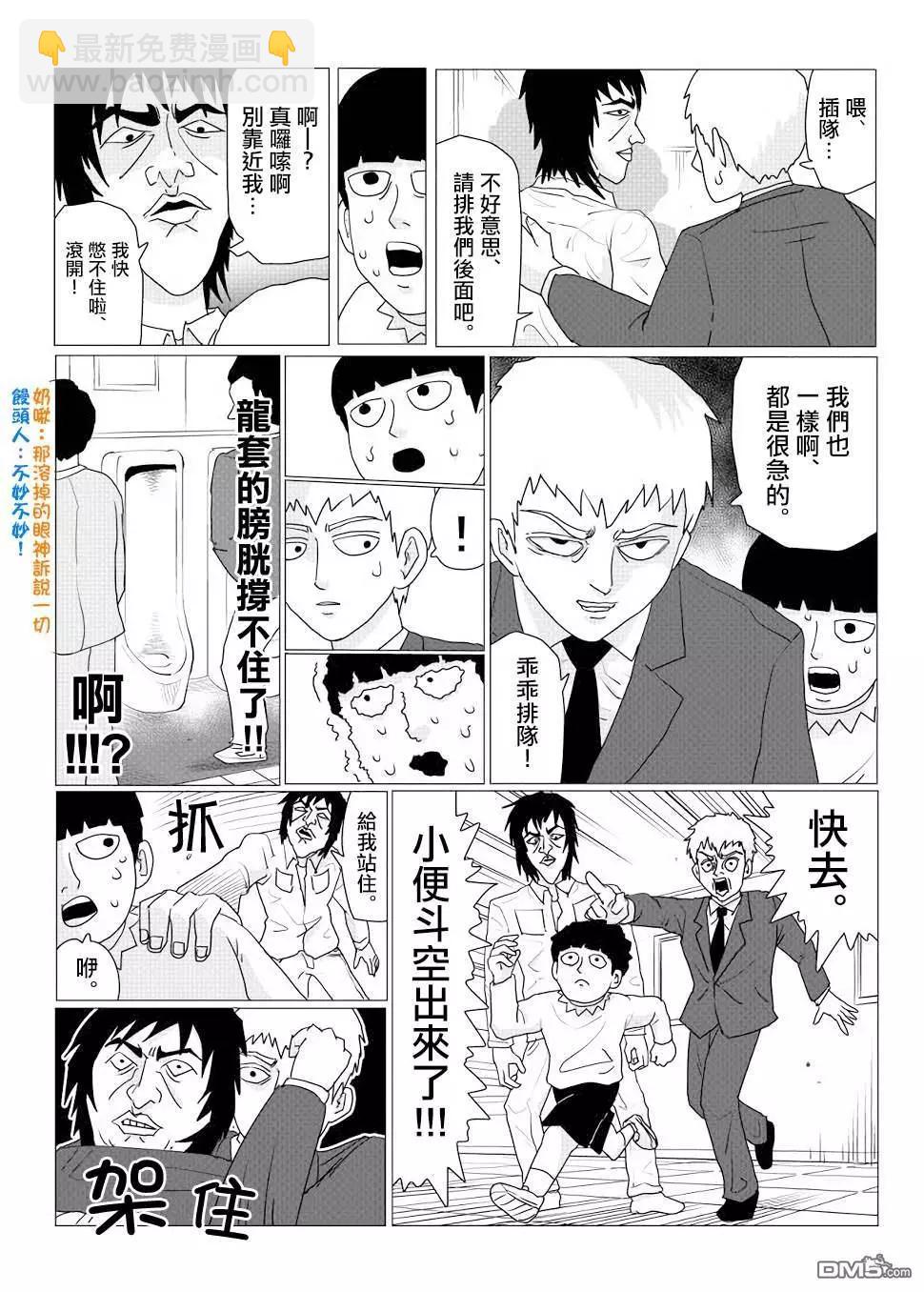 外传短篇12
