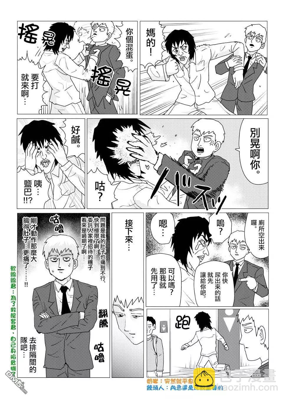 外传短篇13