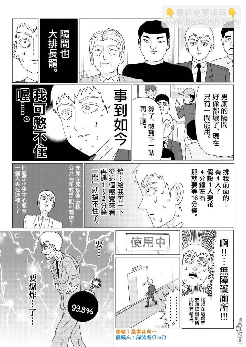 外传短篇14