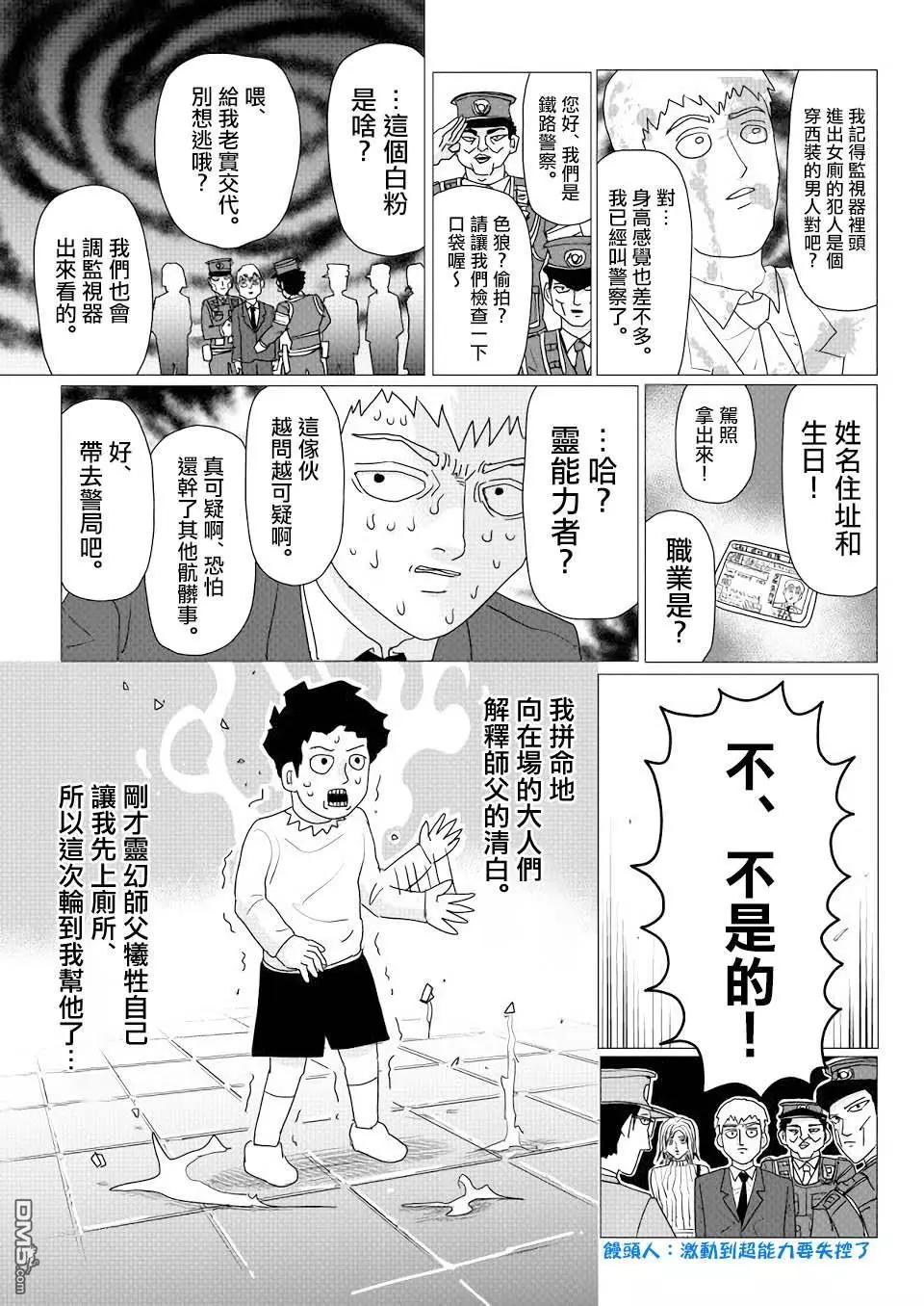 外传短篇16
