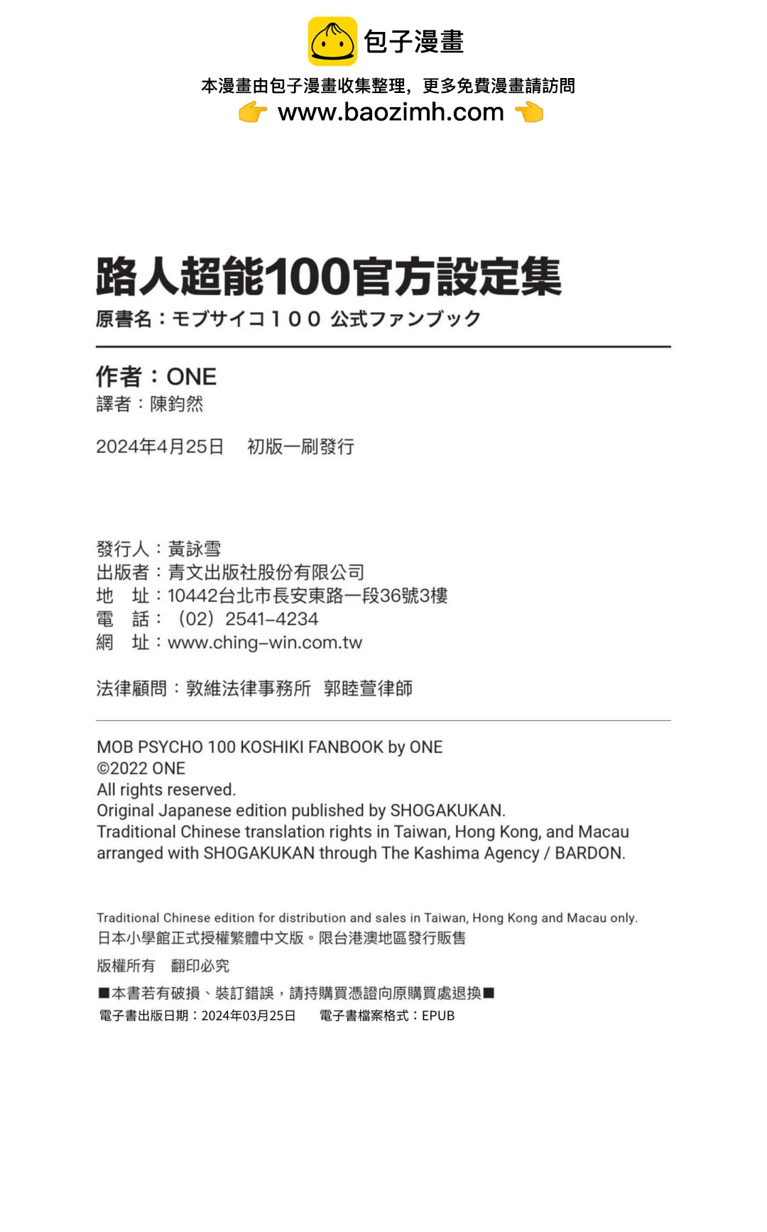 官方设定集1