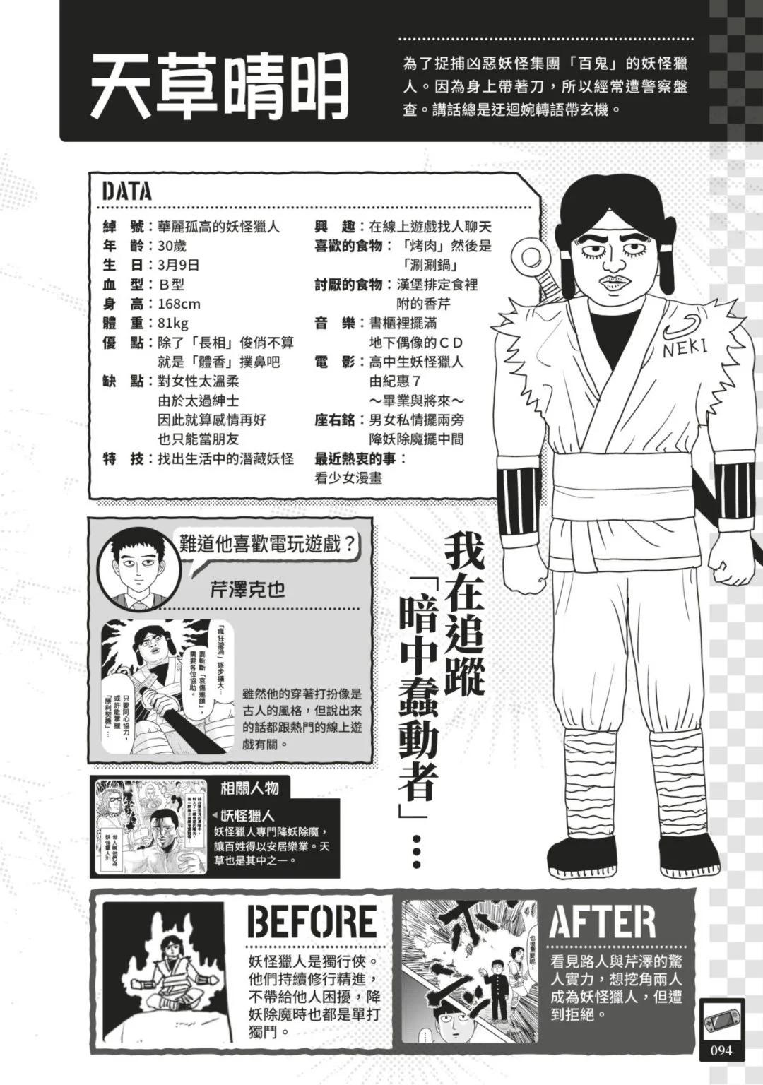 官方设定集100