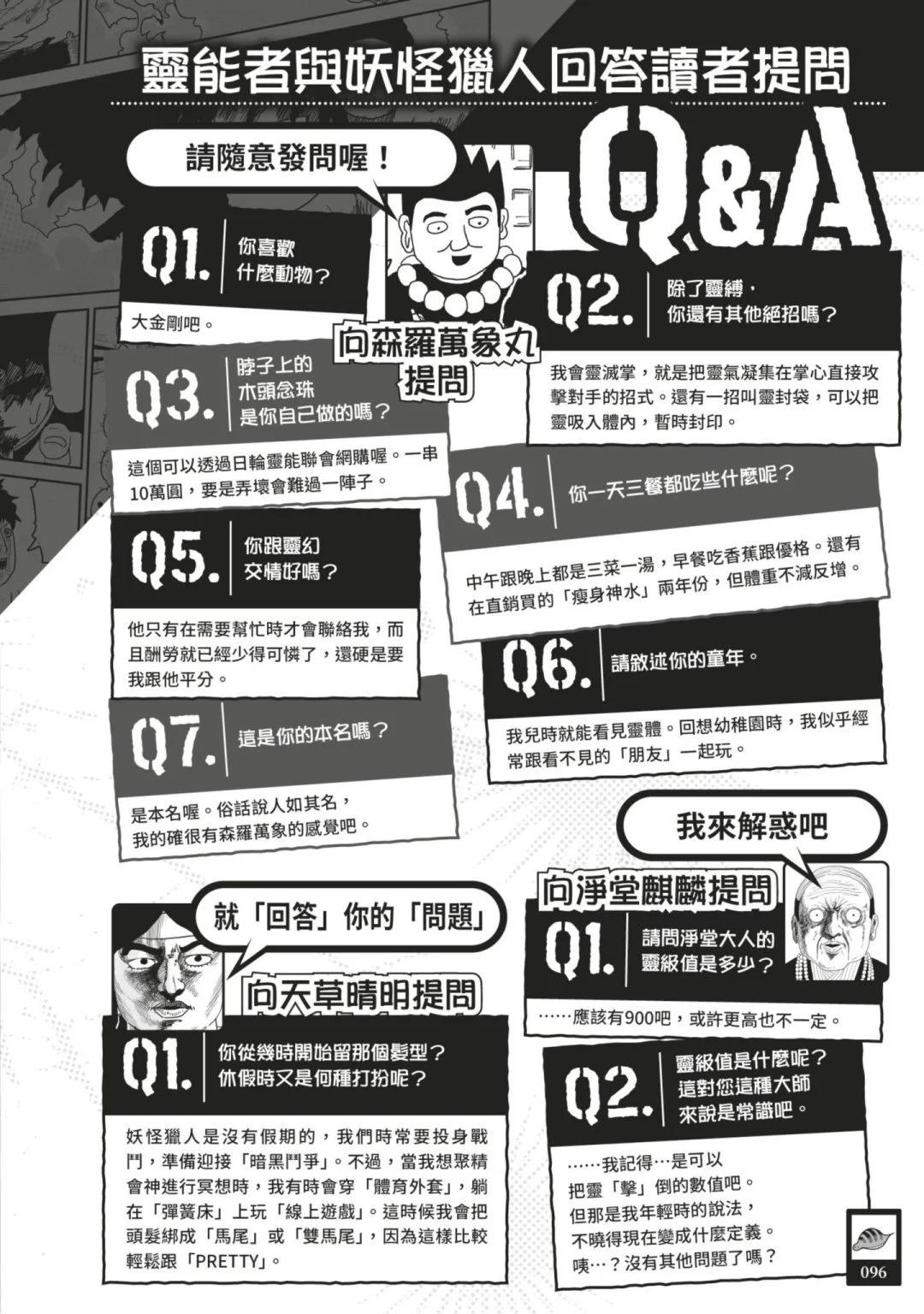 官方设定集106
