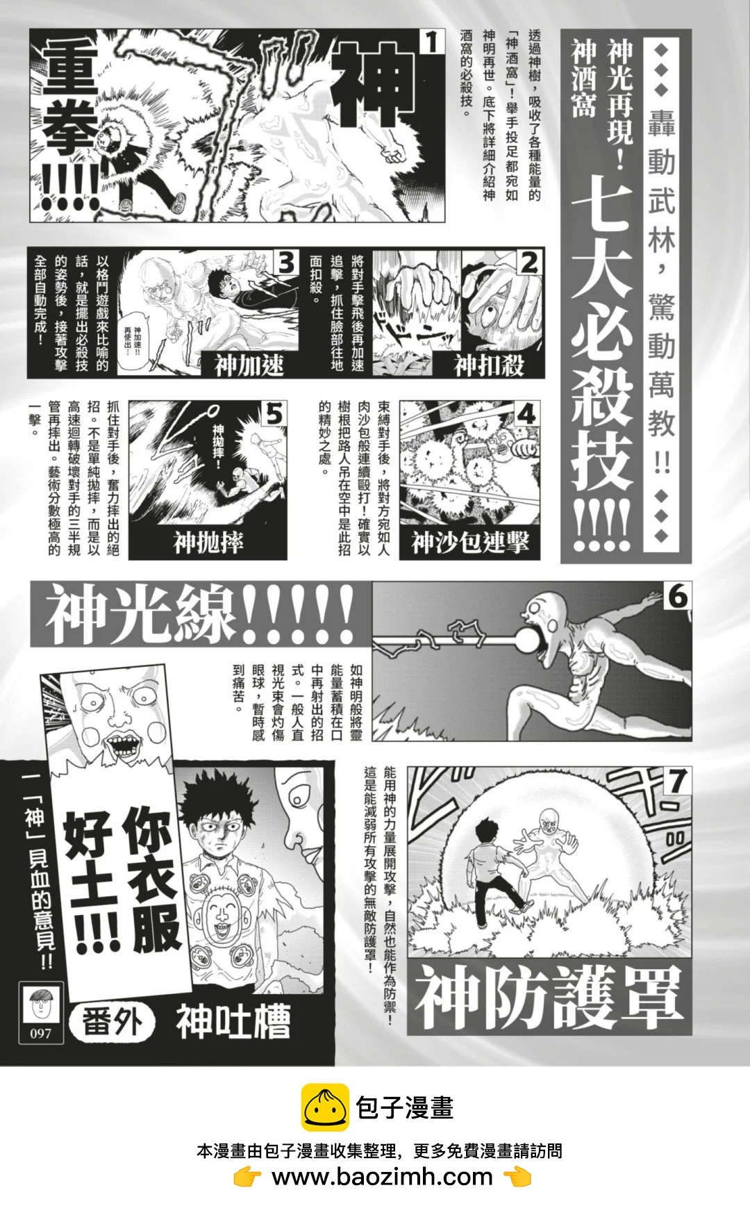 官方设定集107