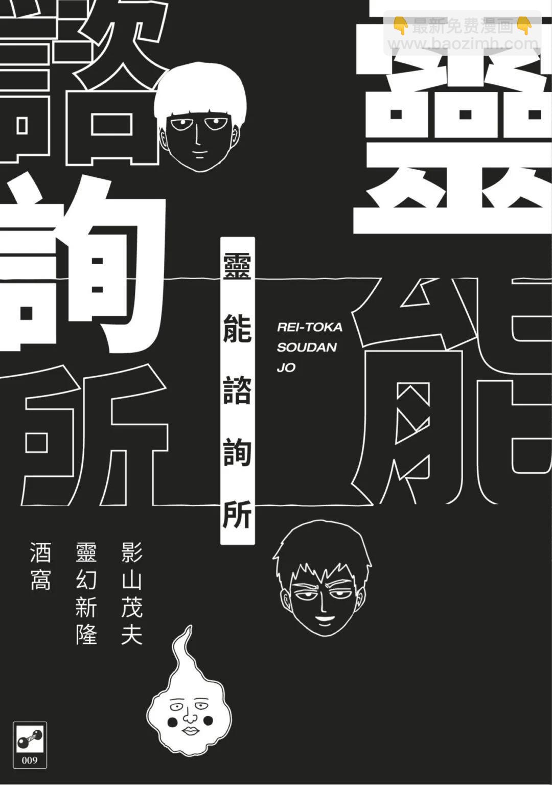 官方设定集11