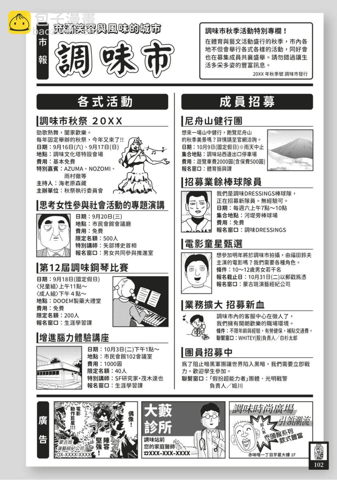 官方设定集112