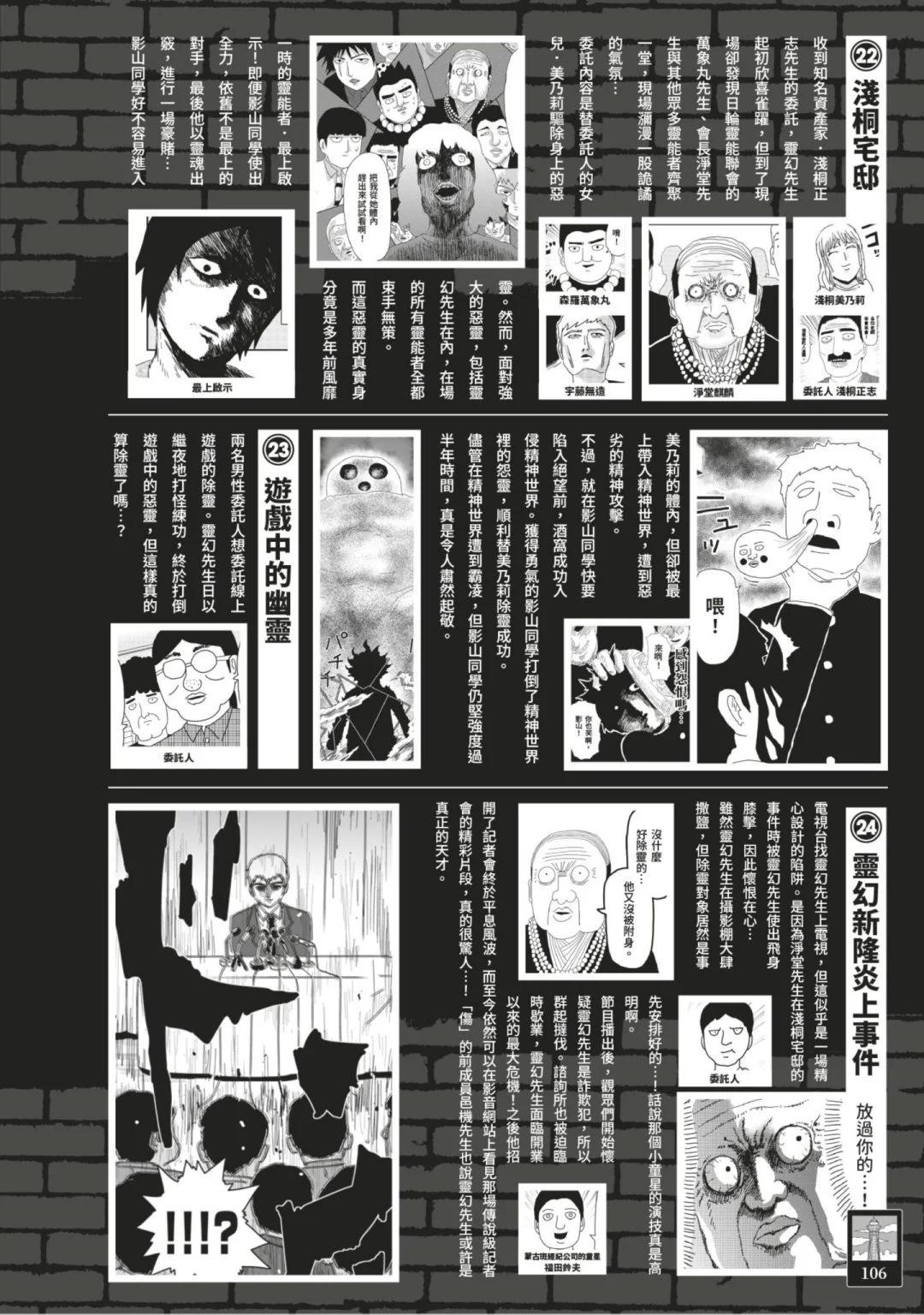 官方设定集116
