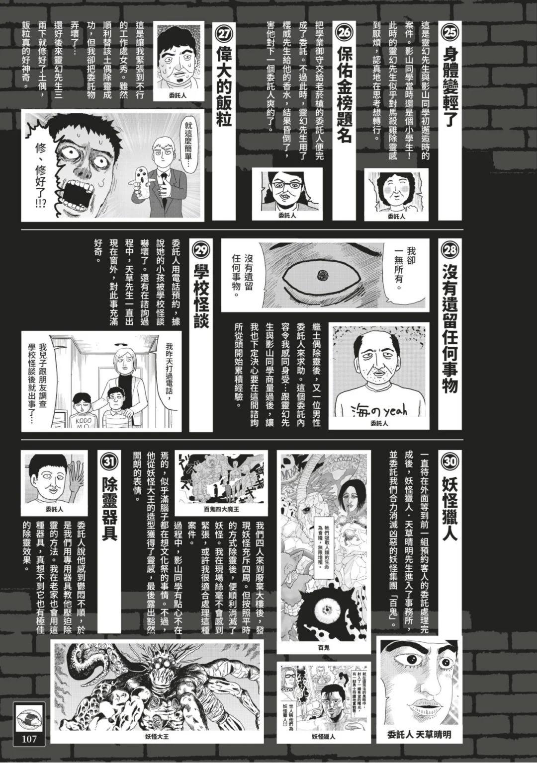 官方设定集117